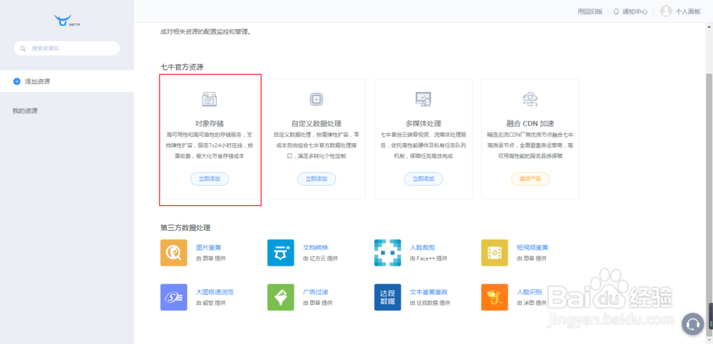 如何使用七牛云储存作为Workpress博客图床?