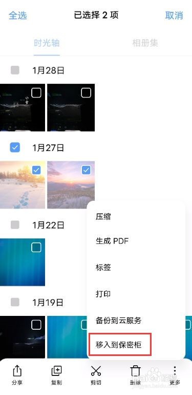 iqoo7保密柜如何开启