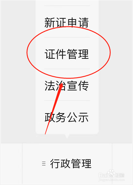 烟草证如何变更法人代表