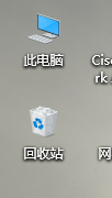 Win10桌面上显示我的电脑
