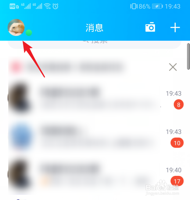 手机怎么设置qq个性签名