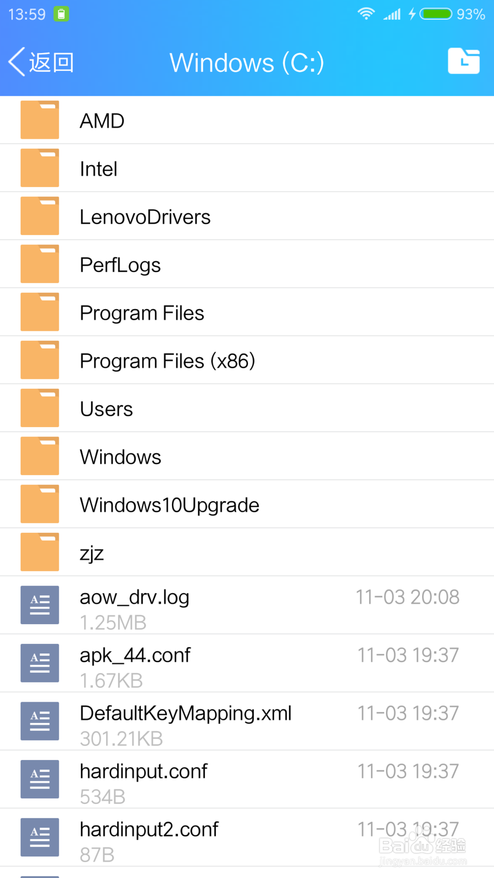 手机怎么用QQ连接电脑访问电脑文件