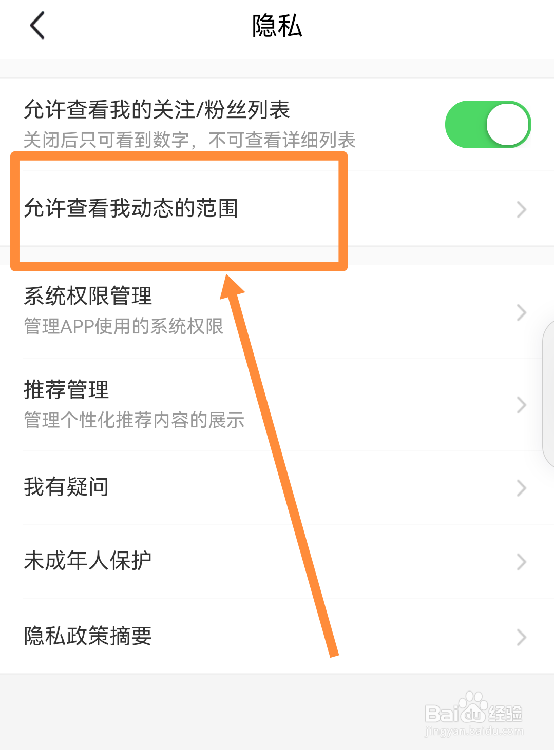 闲鱼怎么设置我的动态不可见？