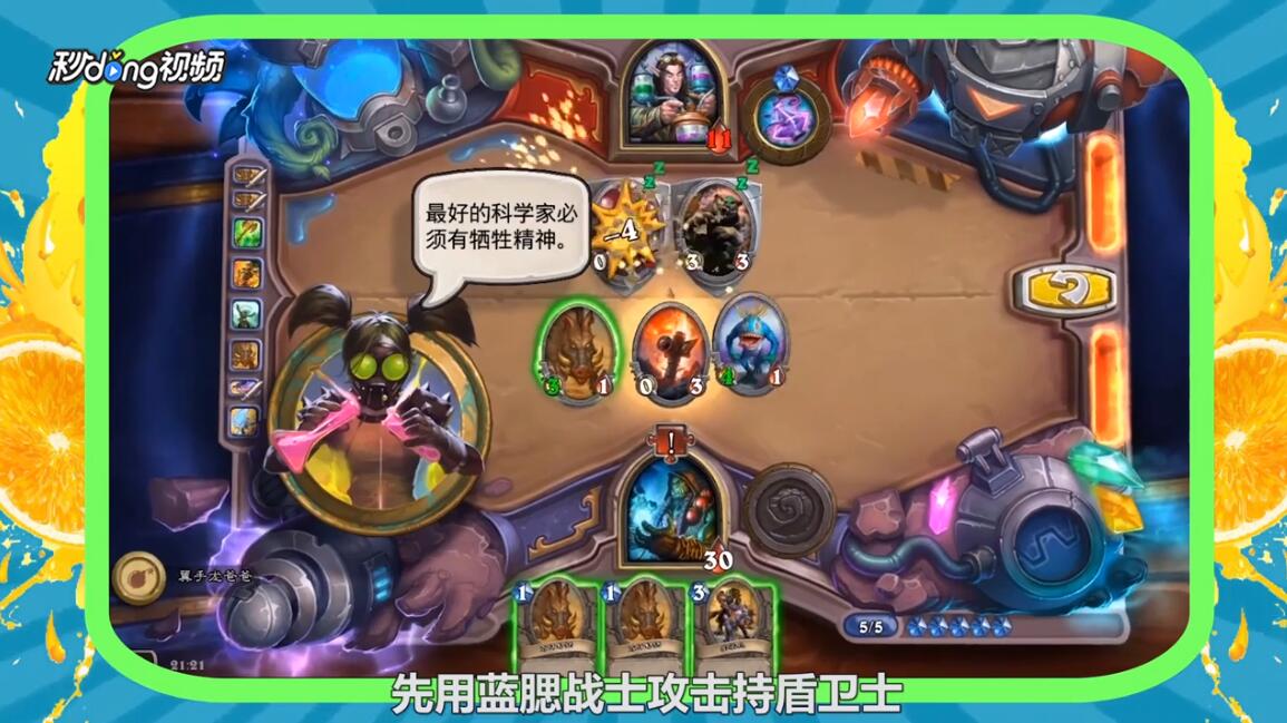 砰砰计划“谜题实验室”毒药大师波拉克攻略