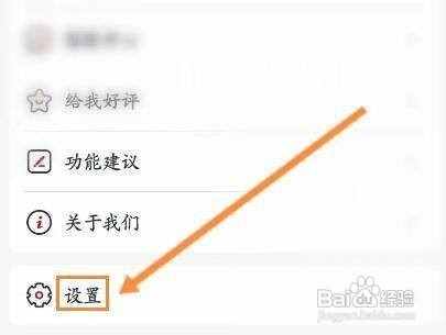 怎样关闭北京公交APP的语音播报