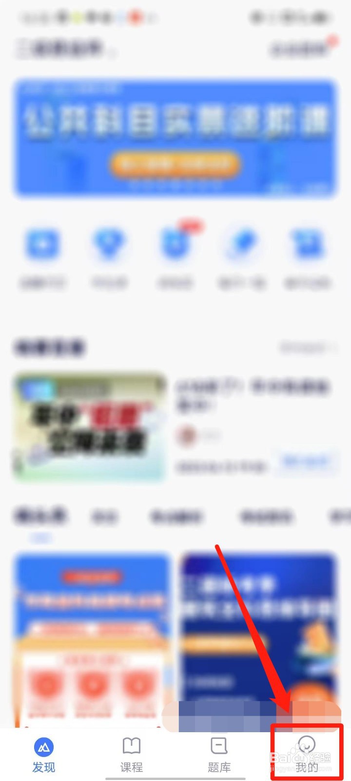 嗨学课堂APP怎么清理缓存