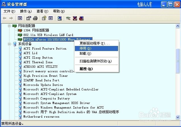 Windows XP 关闭自动安装签名驱动