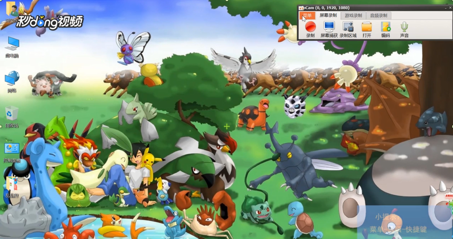 oCam中如何设置录制和停止的热键