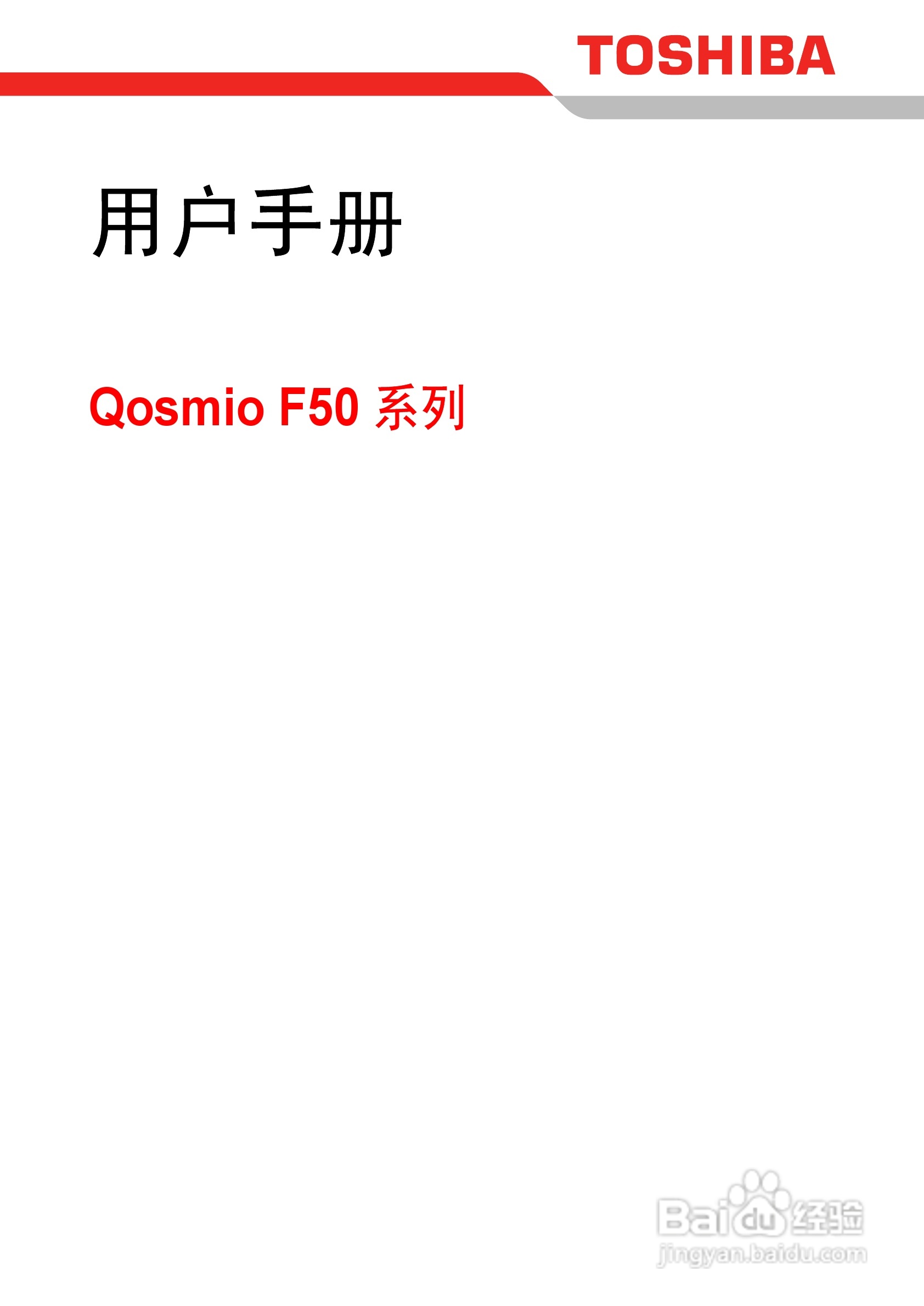 东芝Qosmio F50笔记本电脑使用说明书:[1]