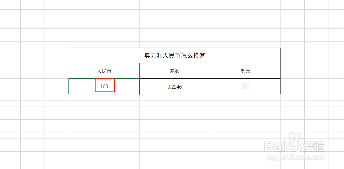 澳元和人民币怎么换算