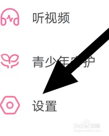 哔哩哔哩如何查找隐私政策
