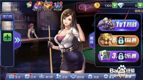 腾讯桌球怎么修改延长线