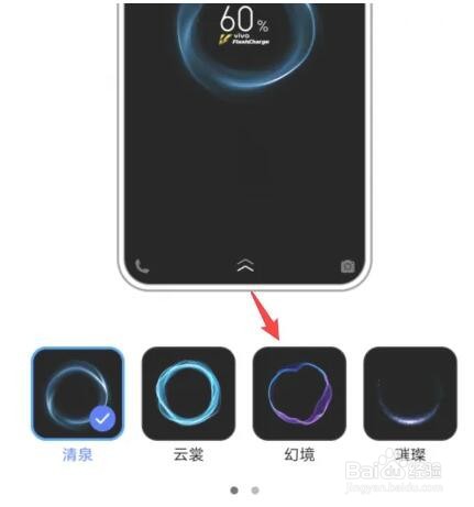 vivo充电动画怎么设置
