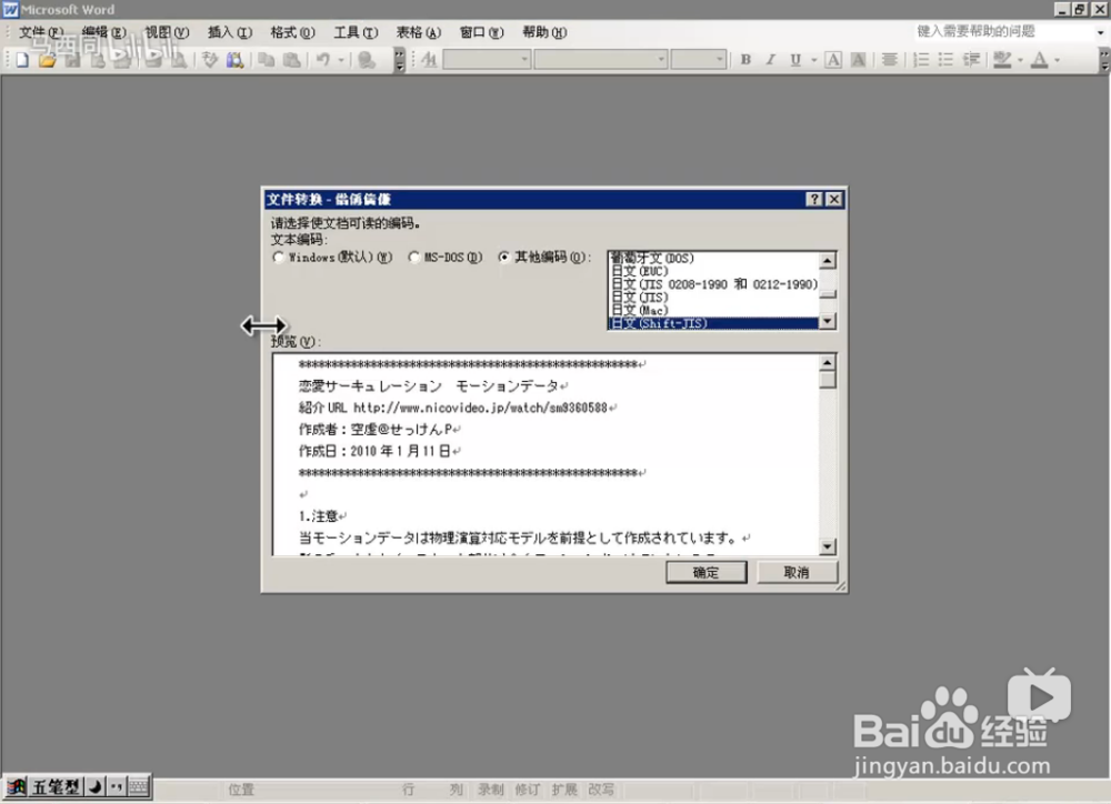 mmd教程 素材啥的乱码了怎么办？