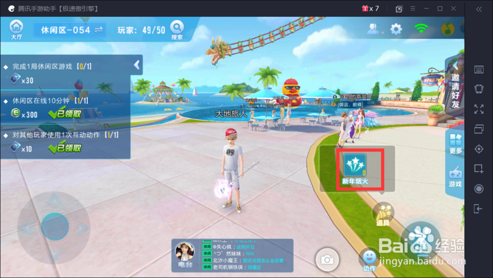 QQ飞车手游怎么放烟花 QQ飞车手游烟花怎么获得