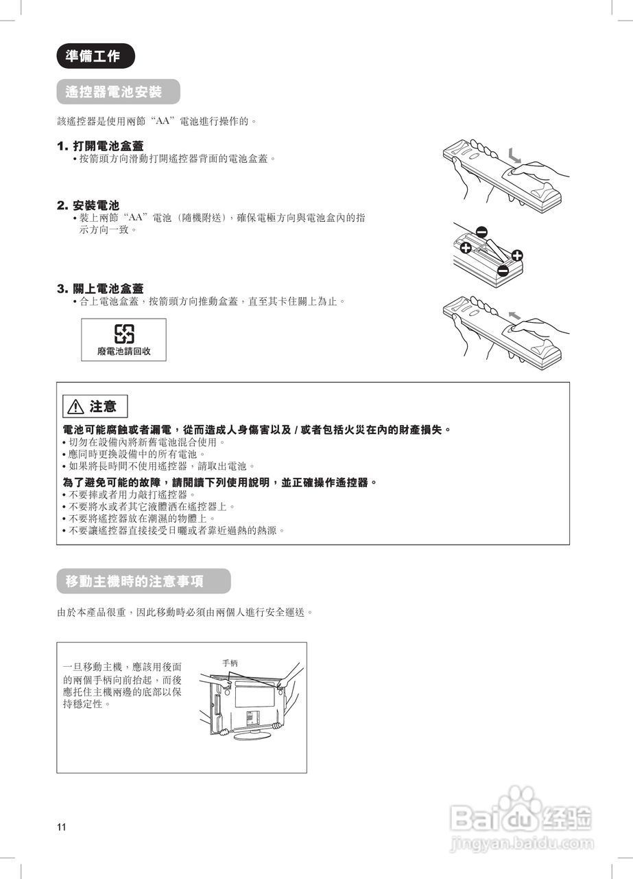 日立牌42PD8900TA型等离子电视机使用说明书:[2]