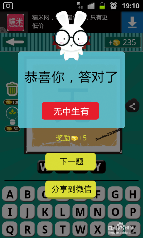 看图猜成语游戏攻略：[5]第二波－－1至10关