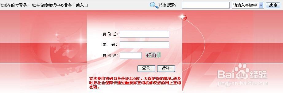 如何查询个人社保缴费情况，社保查询的简单办法