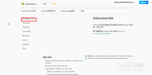 如何查看Android SDK API文档