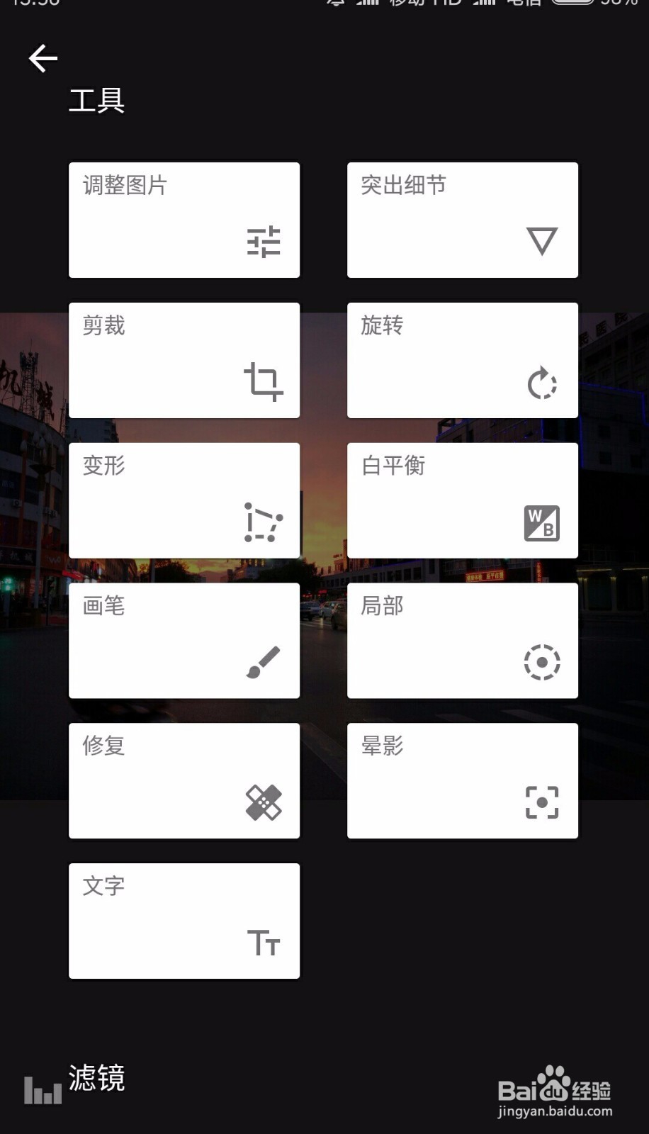 聊聊修图软件“指划修图Snapseed