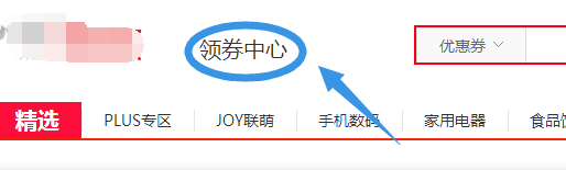 京东商城抢购的经验