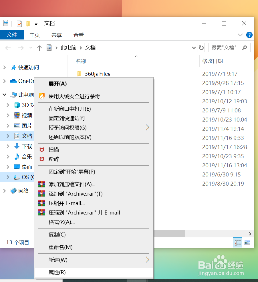 如何清除系统临时文件