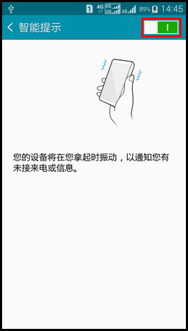 Samsung GALAXY E7如何开启智能提示?(E7009)