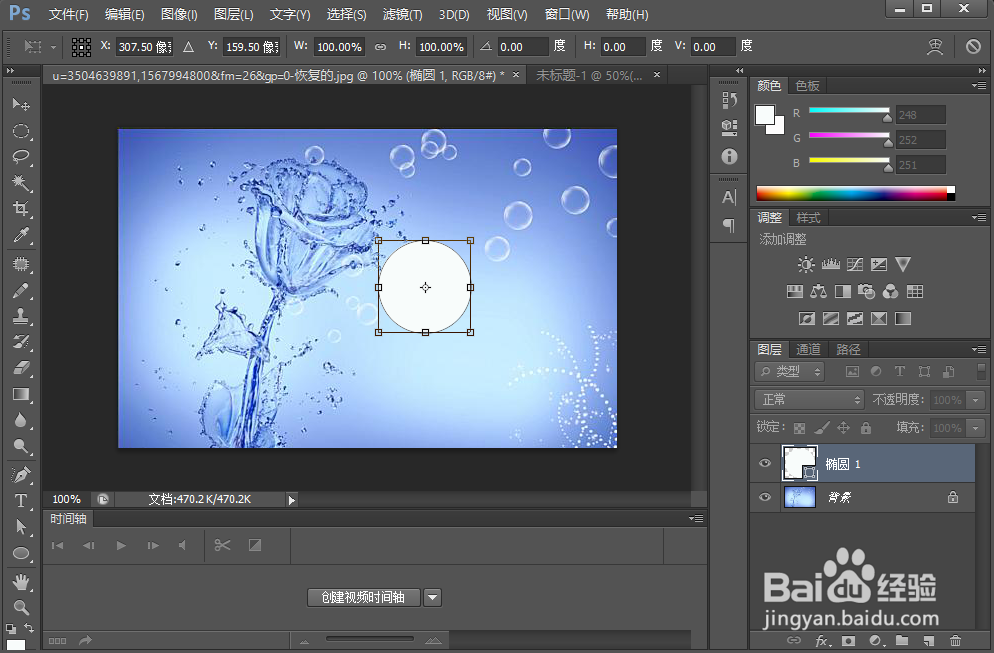 PS CS6怎么设置图层中图形的大小
