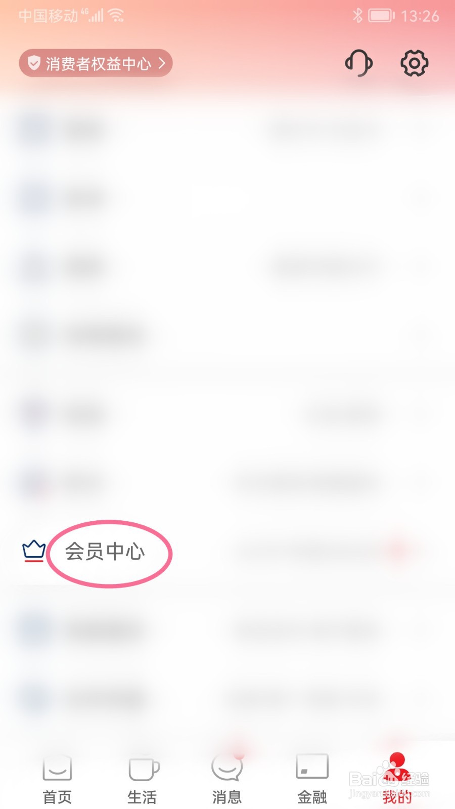 云闪付如何查看积点明细