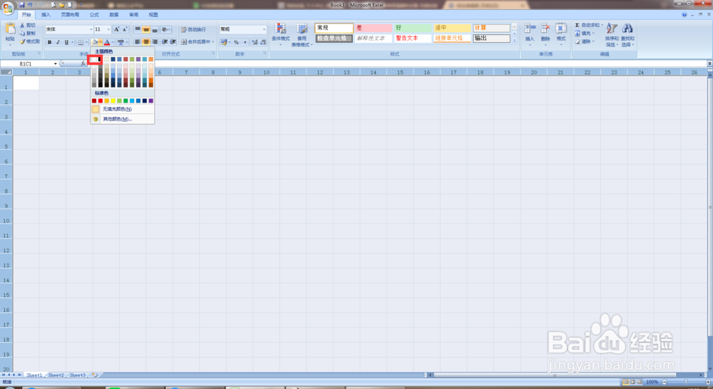excel背景颜色设置为白色