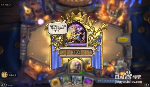 炉石传说冒险模式有什么奖励