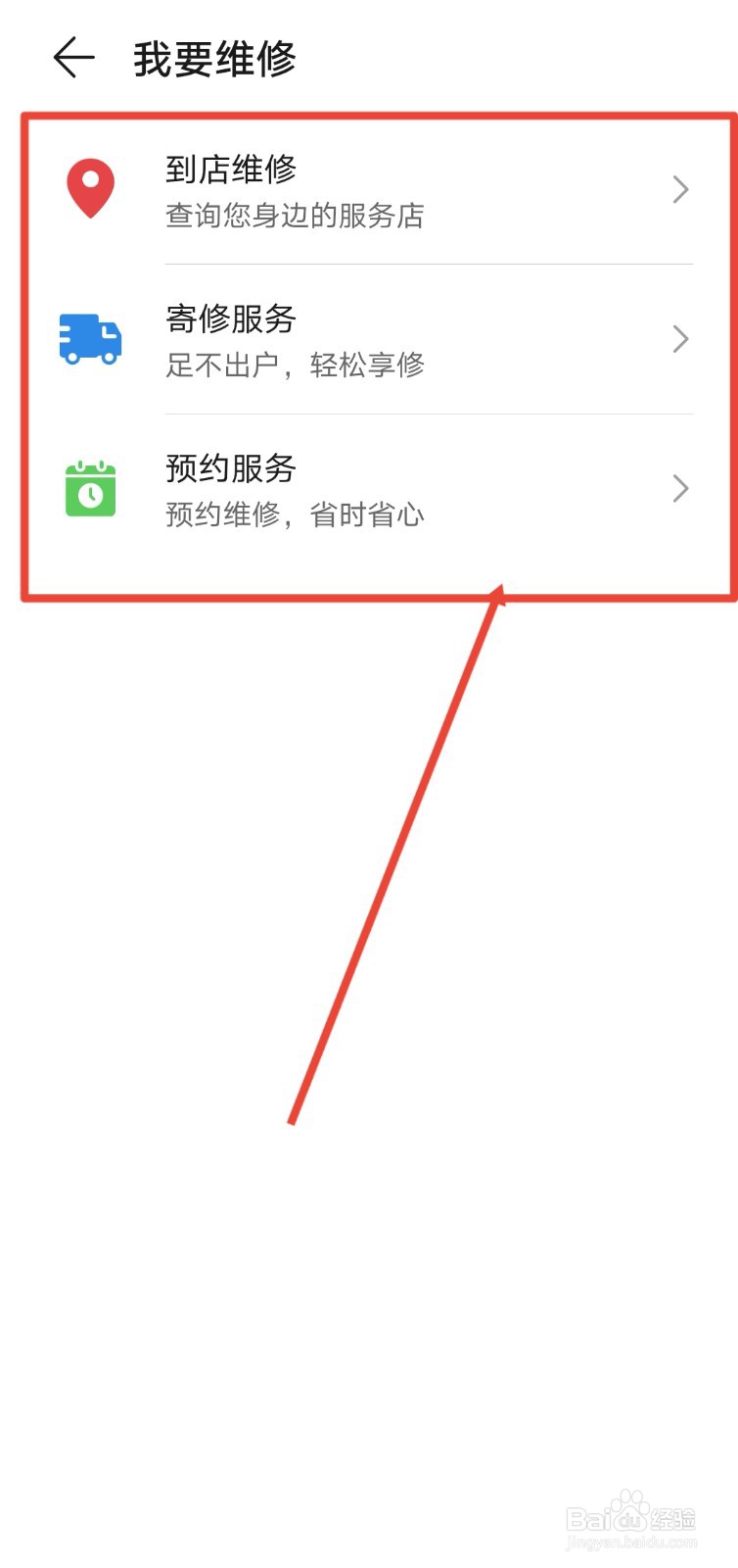 手机突然黑屏但是是开机状态怎么办