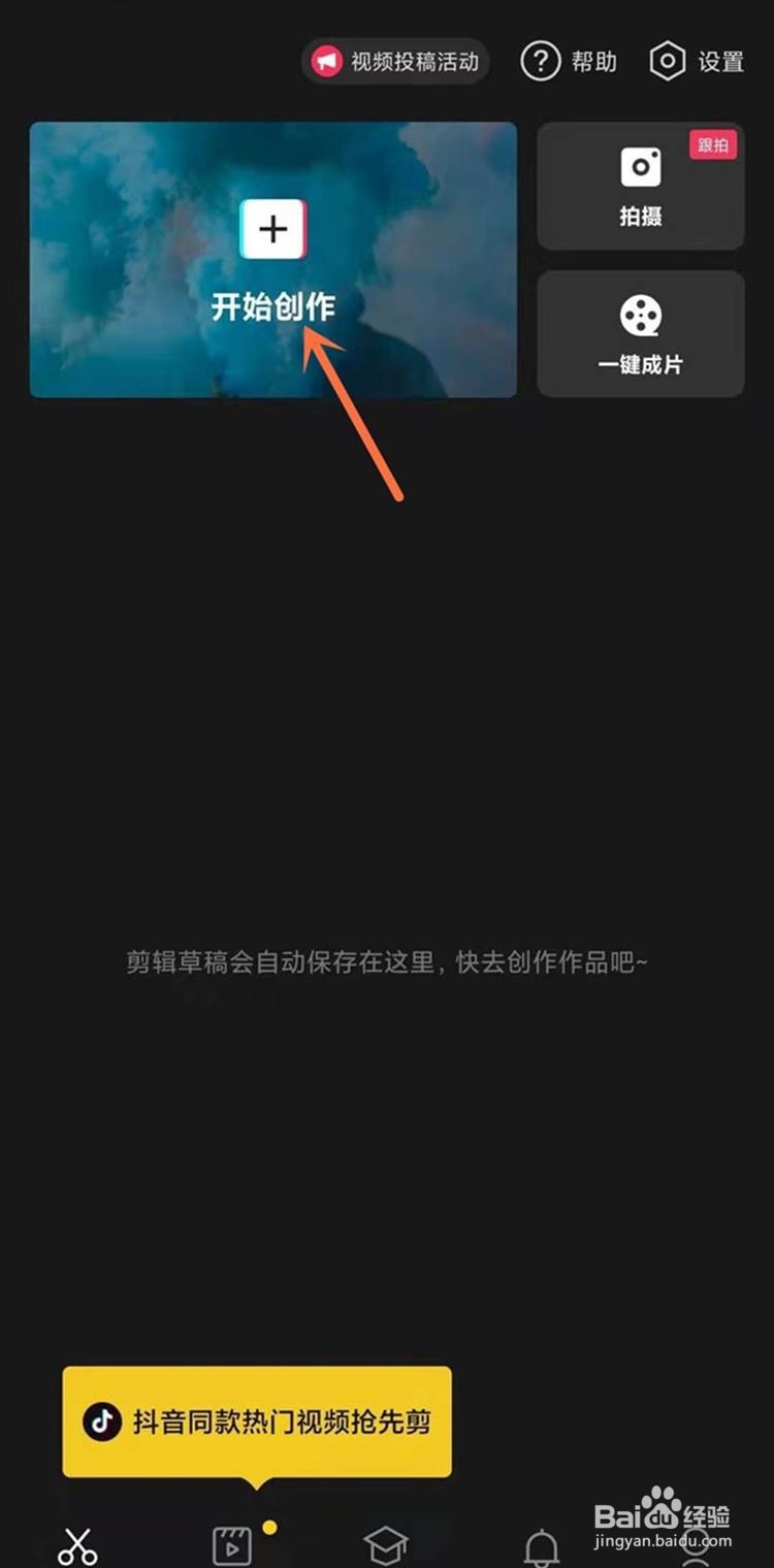 剪映如何给视频加边框