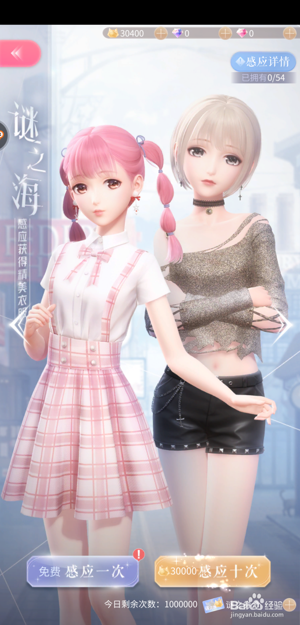 闪耀暖暖怎么获得莉莉丝欲望之音