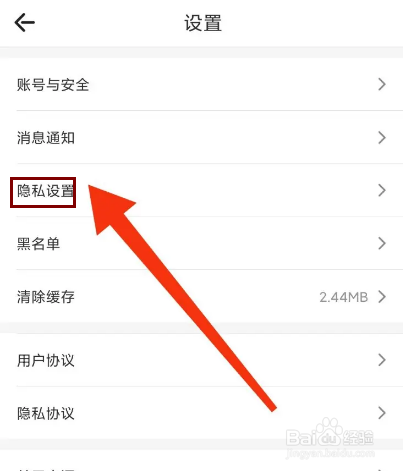 窃语漂流瓶怎么设置首页隐身？