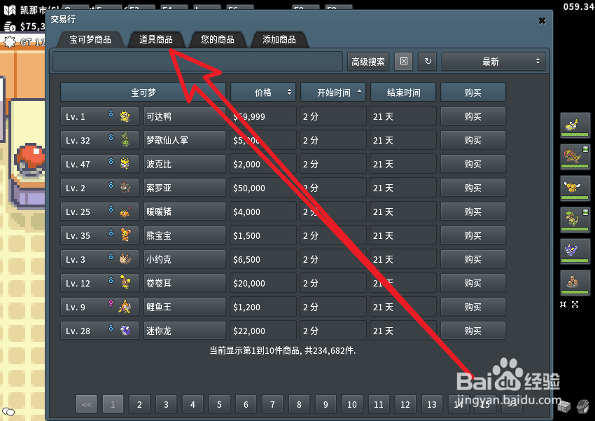 pokemmo怎么买蓝灯白猫耳机