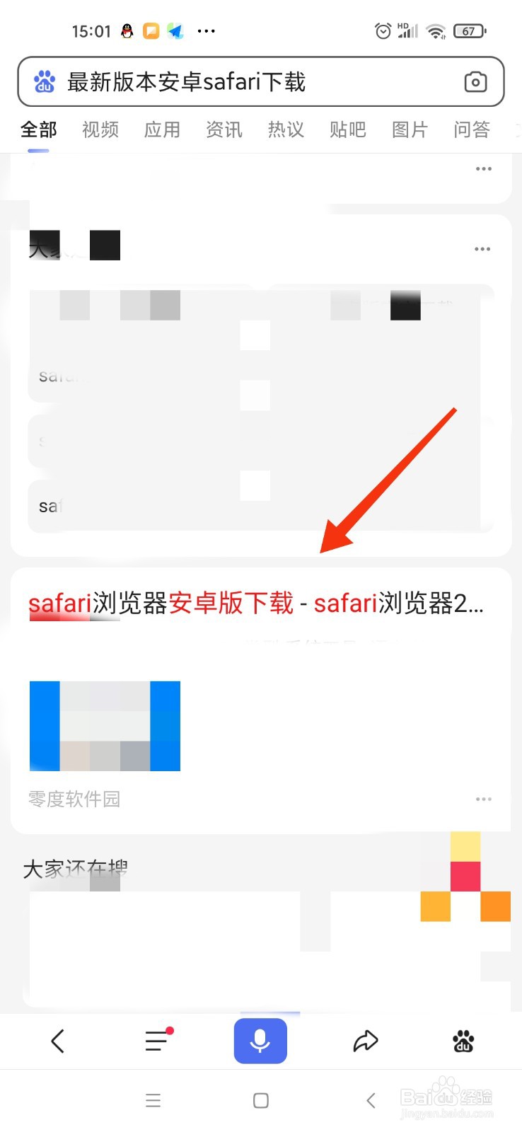 安卓手机怎么下载safari浏览器