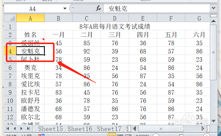 如何为excel设置图片批注