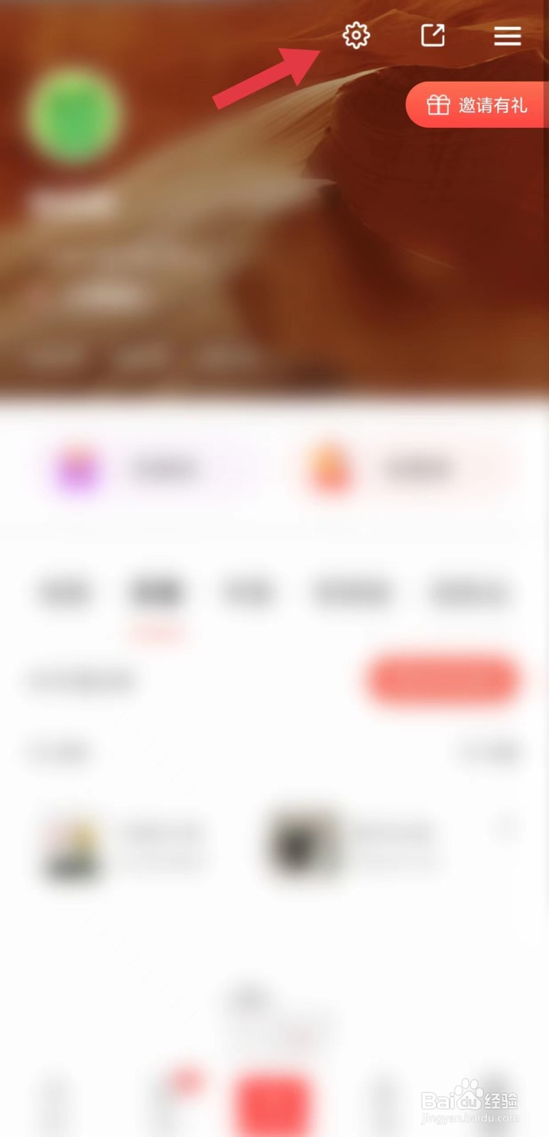 糖水App怎么看爱好