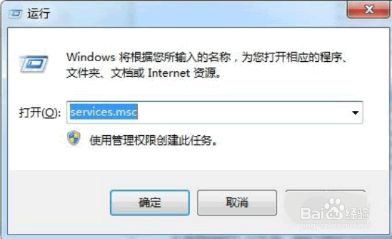 Windows 7系统网络连接711错误的处理方法（一）