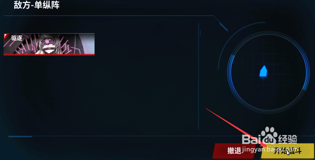 碰撞的洪流攻略