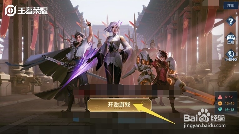 王者模拟战怎么关闭缩放棋盘