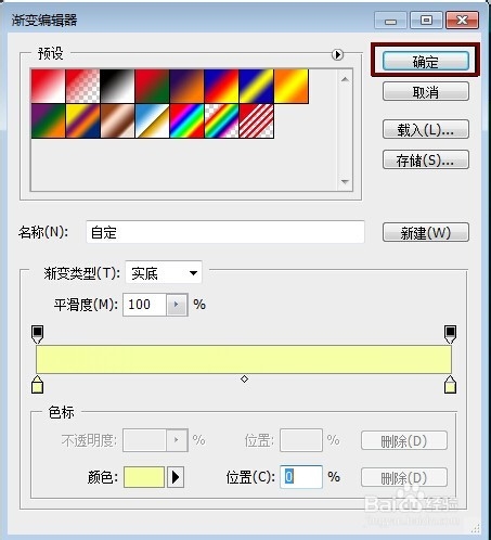 PS自由变化怎么制作立体字