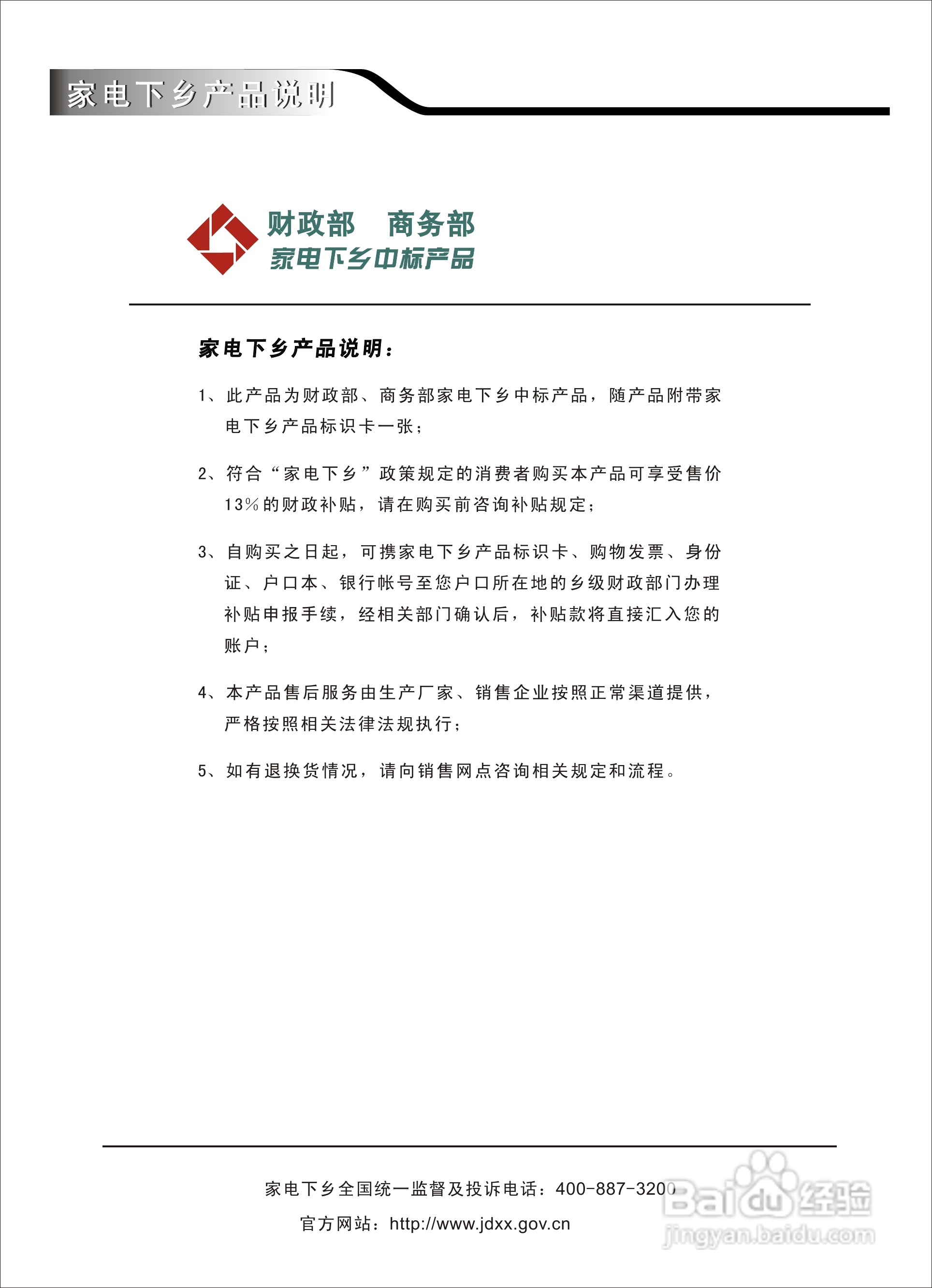 创维32K06RA液晶彩电使用说明书:[1]