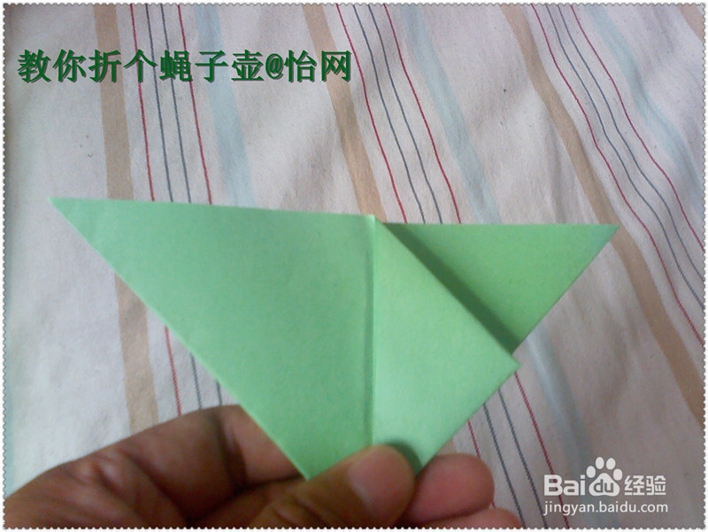 手工怡：[5]教你折个万宝壶