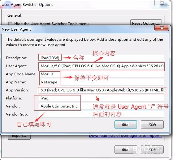 Firefox插件之如何模拟移动设备测试Web应用