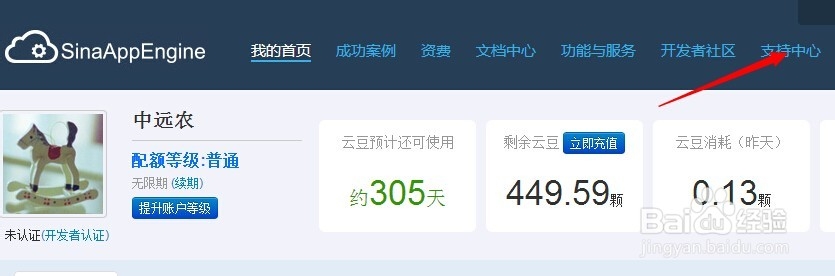 新浪sae搭建个人wordpress博客