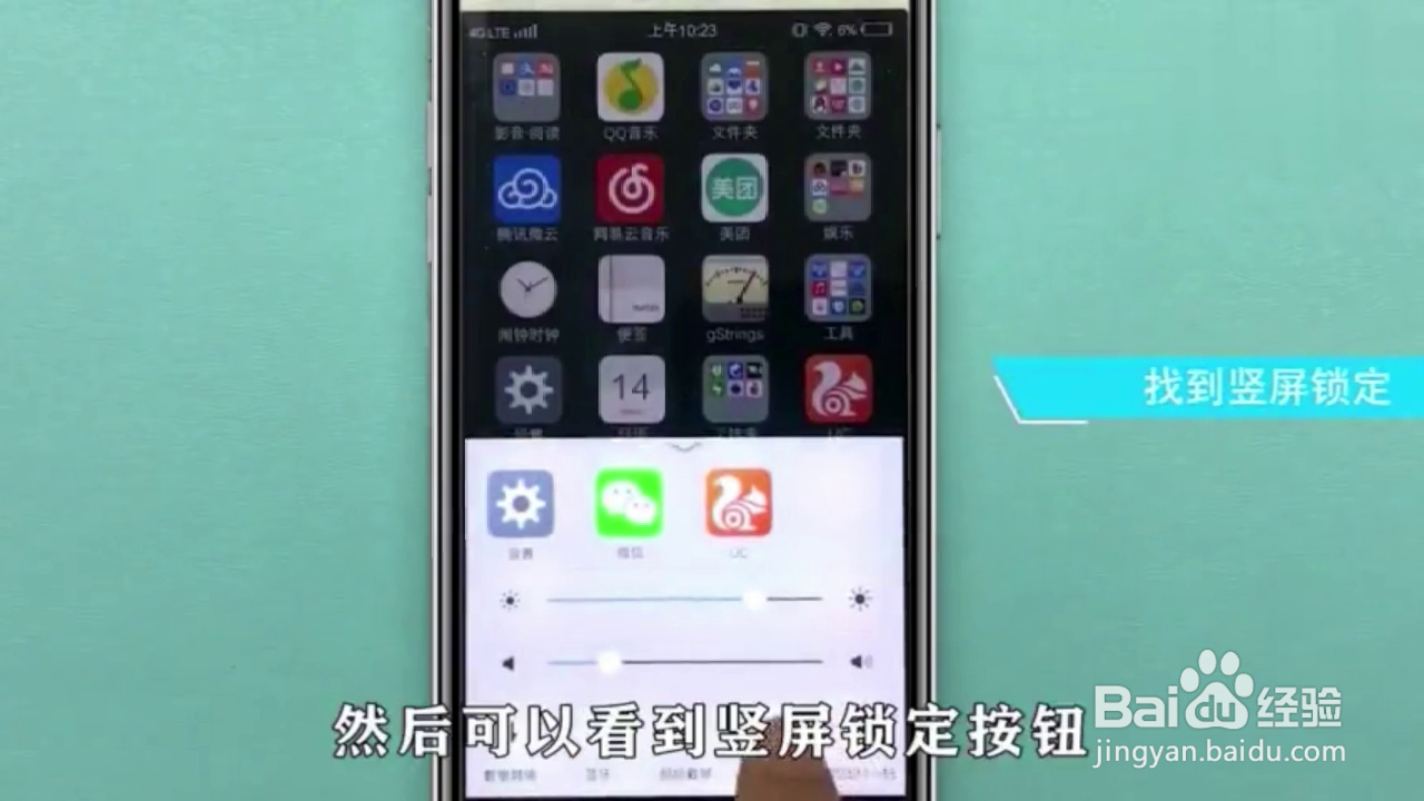 如何设置vivo手机屏幕旋转