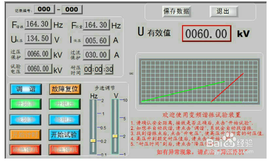 ETCXB-E系列发电机工频耐压试验装置操作方法