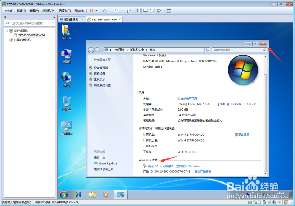 VMware12中Win7安装教程[TZZ]
